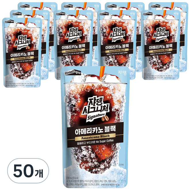 시그니처 아메리카노 블랙 커피음료, 230ml, 50개