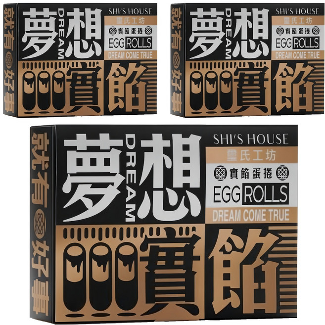 Shi's House 璽氏工坊 夢想實餡蛋捲禮盒 A款 綜合 花生6個 + 榛果可可6個, 3盒, 240g