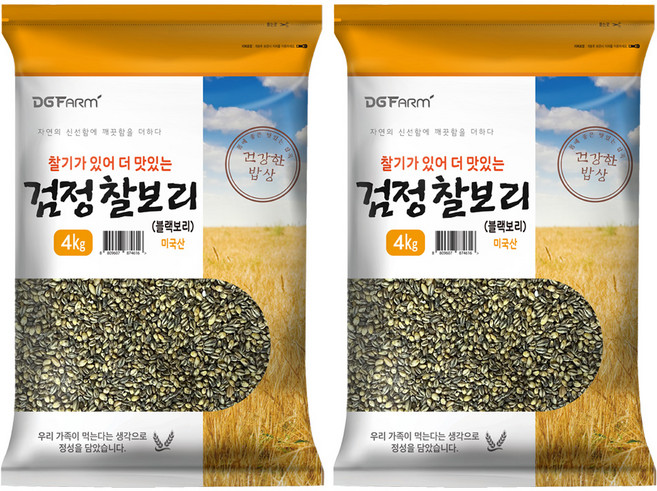 대구농산 건강한 밥상 검정찰보리 블랙보리, 4kg, 2개