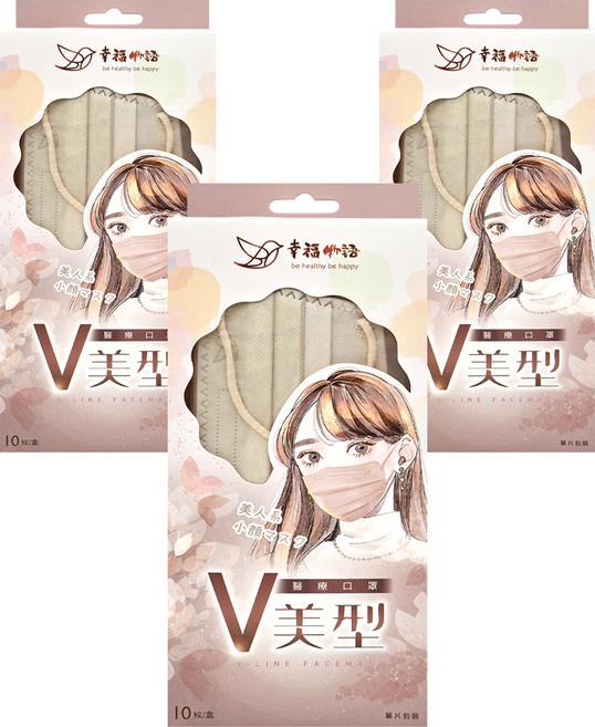 明基健康生活 幸福物語 V美型醫療口罩, 燕麥奶茶, 10片, 3盒