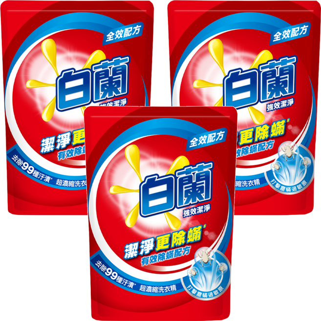 白蘭 超濃縮洗衣精 強效潔凈除蟎配方 補充包, 1.6kg, 3包