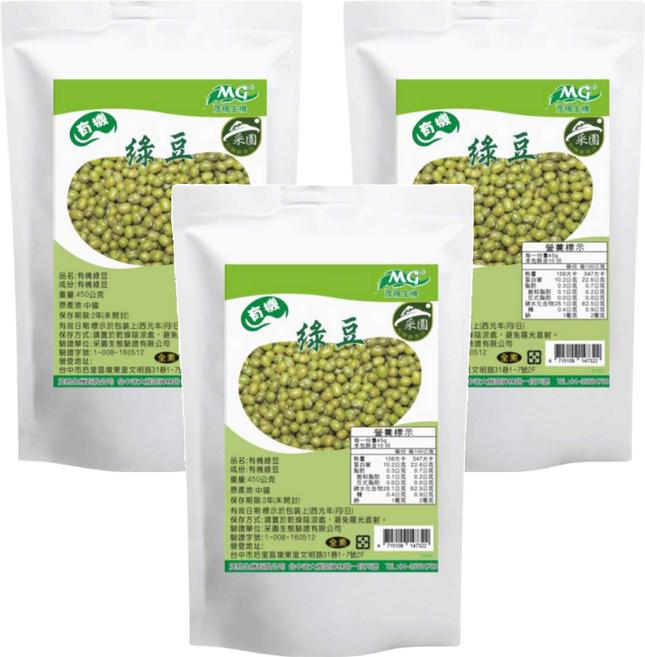 茂格生機 有機綠豆, 450g, 3包