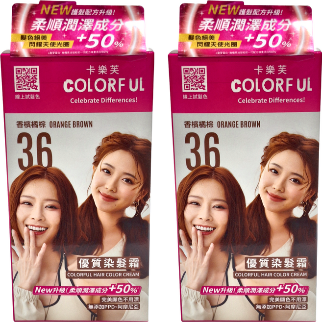 COLORFUL 卡樂芙 優質染髮霜, 香檳橘棕, 2盒