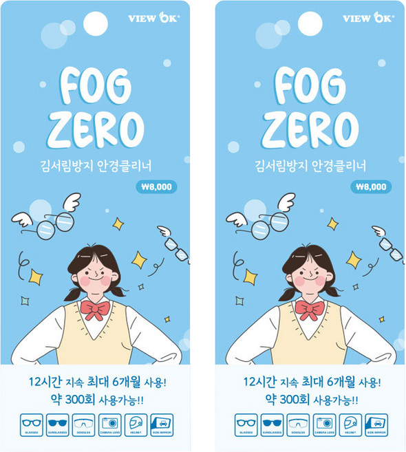 FOG ZERO 김서림방지 안경클리너, 그린, 2개