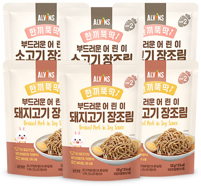 엘빈즈 한 끼 뚝딱 부드러운 어린이 장조림 2종 x 3p, 소고기, 돼지고기, 1세트