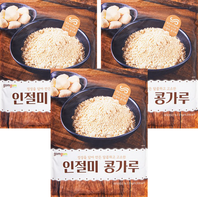gomgom 黃豆粉 2kg, 3包