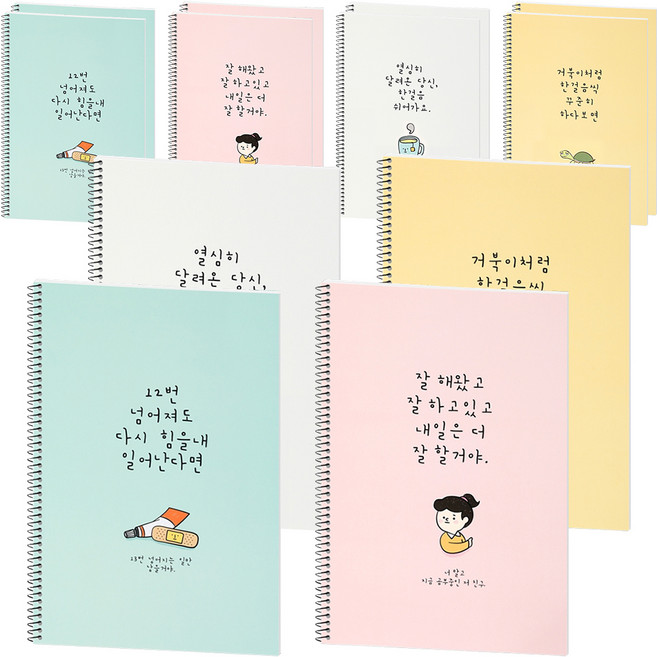 포포팬시 힘내요 노트, 혼합색상, 8개