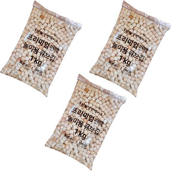 친환경편백아트 편백 큐브칩 촉감각완구 12~13mm 1kg, 3개