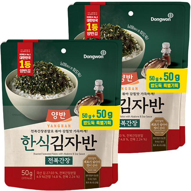 양반 한식 김자반 전복간장, 50g, 4개