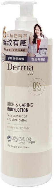 Derma Eco 有機舒敏保濕乳 蘆薈, 400ml, 1瓶