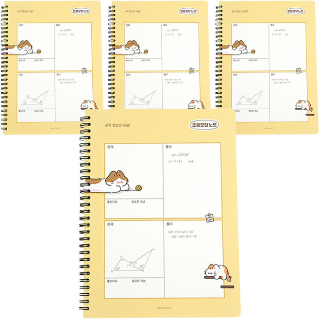 핑크풋 3000 냥냥 초등 오답노트, 옐로우, 4개