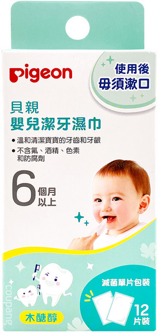 pigeon 貝親 嬰兒潔牙濕巾 12張, 1盒