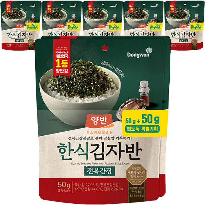 Dongwon 東遠 韓式海苔酥 鮑魚醬油口味, 50g, 12包