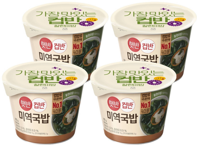 햇반컵반 미역국밥, 167g, 4개