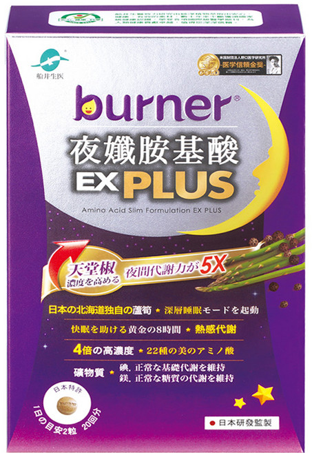 funcare 船井生醫 burner 倍熱 夜孅胺基酸EX PLUS, 40顆, 398mg, 1盒