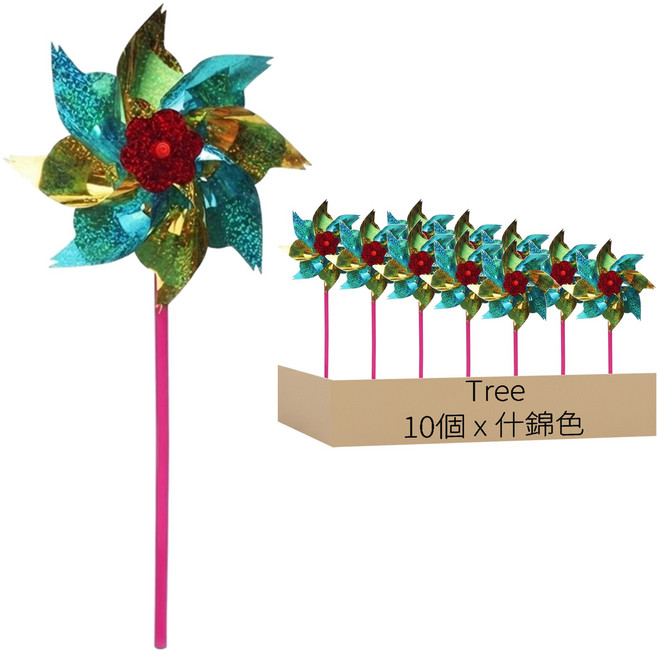 Tree 閃亮亮飛吧風車 10入, 什錦色, 10個