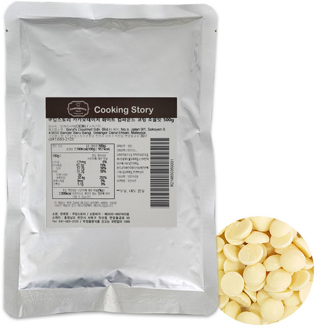 카카오네이처 화이트 컴파운드 코팅 초콜릿, 500g, 1개