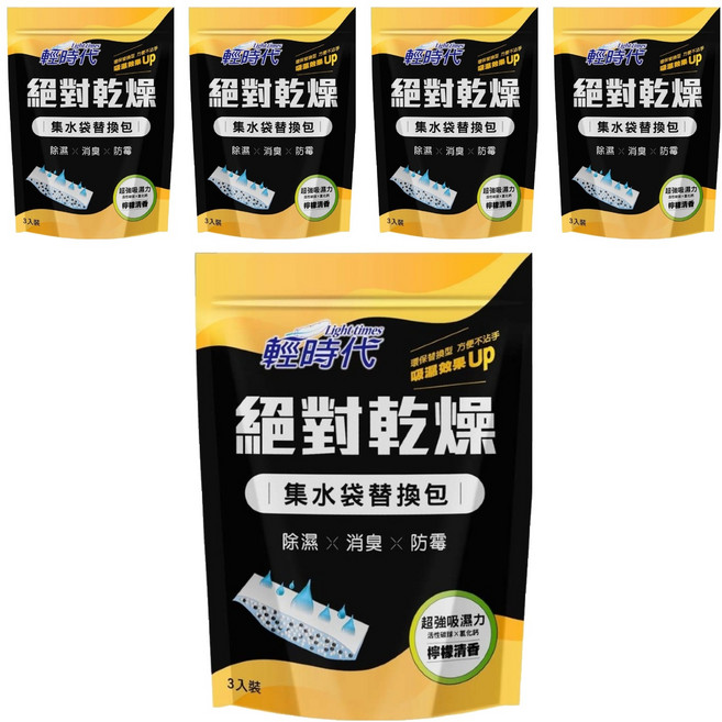 輕時代 絕對乾燥集水袋替換包 檸檬, 570g, 5包
