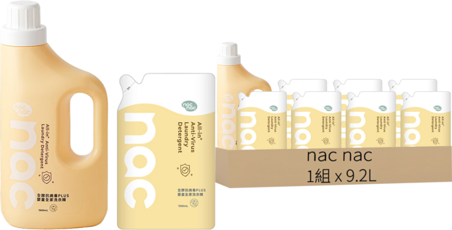 nac nac 全酵抗病毒PLUS嬰童全家洗衣精 1.5L + 補充包 1.1L 7包, 1箱, 9.2L