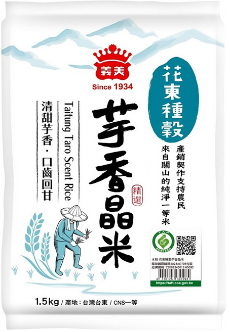 義美 花東種榖 芋香晶米, CNS一等, 1.5kg, 1包
