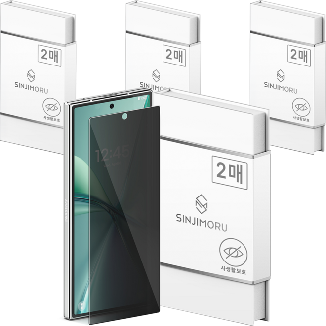 신지모루 사생활 보호 9H 마이크로 루버 코팅 프라이버시 휴대폰 강화유리 액정보호필름 세트, 4세트