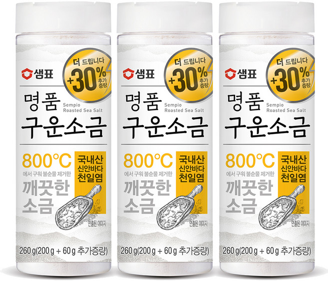 샘표 명품 구운소금, 260g, 3개