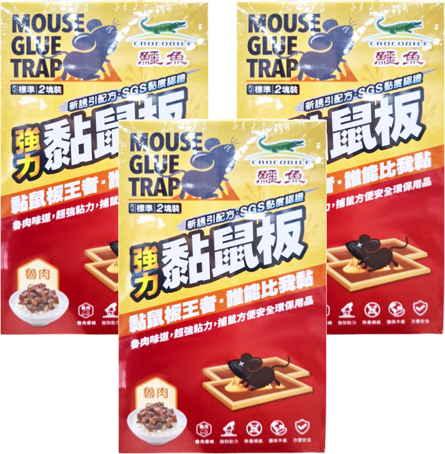 鱷魚 環保黏鼠板滷肉味 小 300g, 3盒, 2塊裝