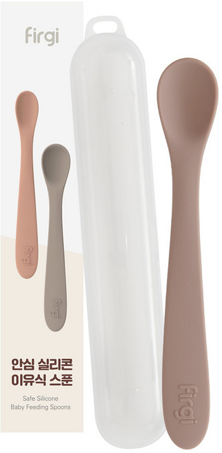 퍼기 유아용 안심 실리콘 이유식 스푼 2호 + 케이스 세트, 토프브라운, 1세트