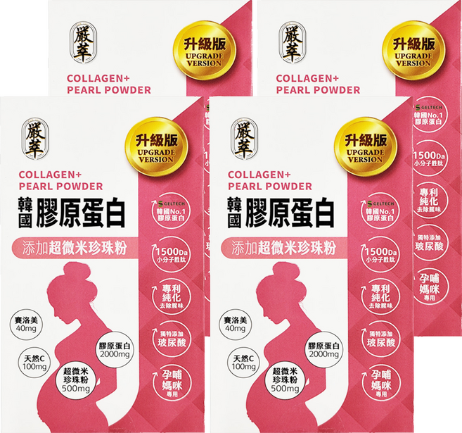 嚴萃 韓國膠原蛋白 添加珍珠粉末, 4盒, 15包