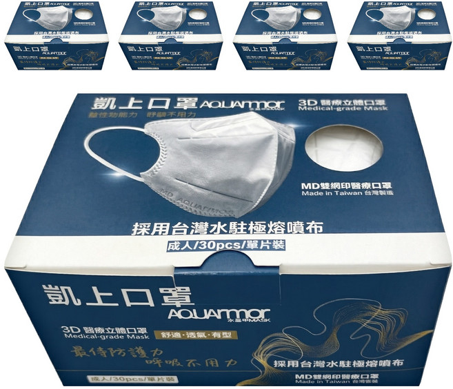 AQUARmor 水盔甲 凱上 醫用成人立體口罩 13.5 x 12cm, 無暇白, 30片, 5盒