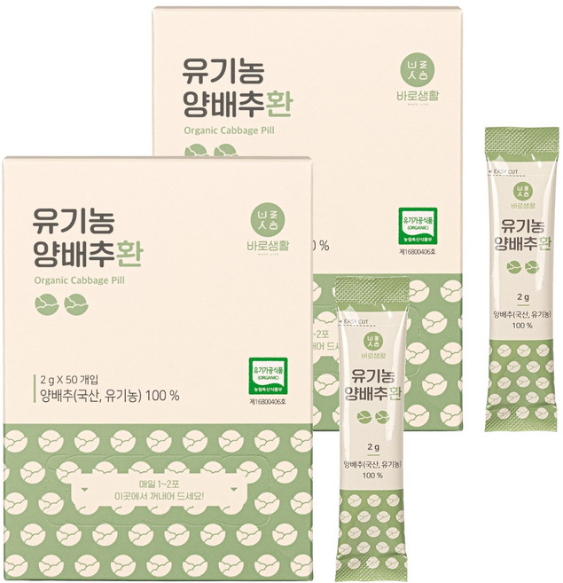 바로생활 유기농 양배추환 50p, 2개, 100g