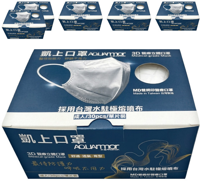 AQUARmor 水盔甲 凱上 醫用成人立體口罩 13.5 x 12cm, 無暇白, 30片, 6盒