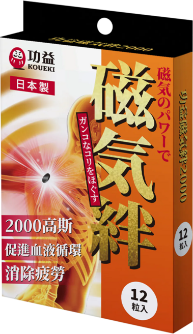 KOUEKI 功益 磁氣絆 2000高斯, 1個, 12個裝