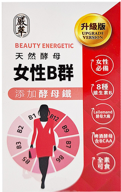 嚴萃 女性B群, 30顆, 0.5g, 1盒