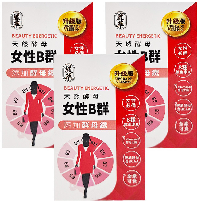 嚴萃 女性B群, 30顆, 0.5g, 3盒