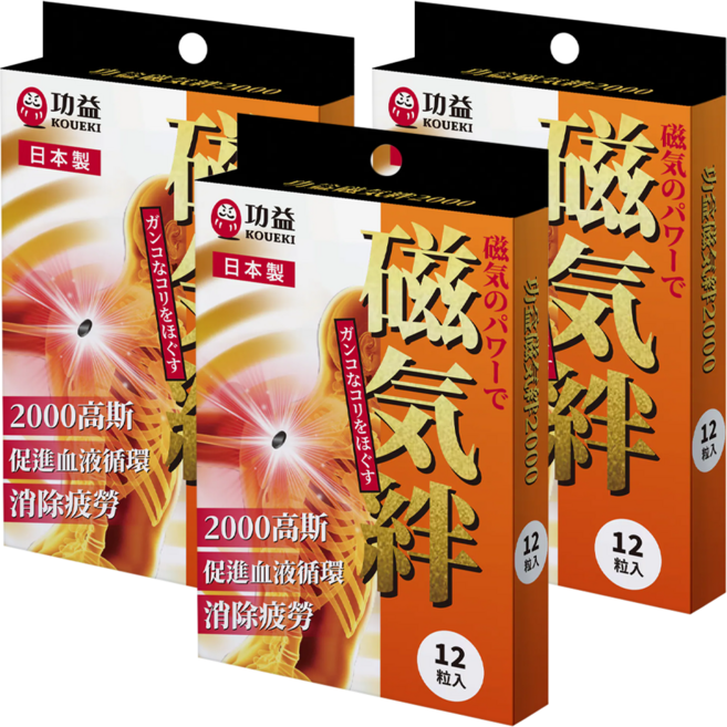 KOUEKI 功益 磁氣絆 2000高斯, 3個, 12個裝