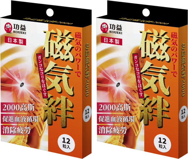 KOUEKI 功益 磁氣絆 2000高斯, 2個, 12個裝