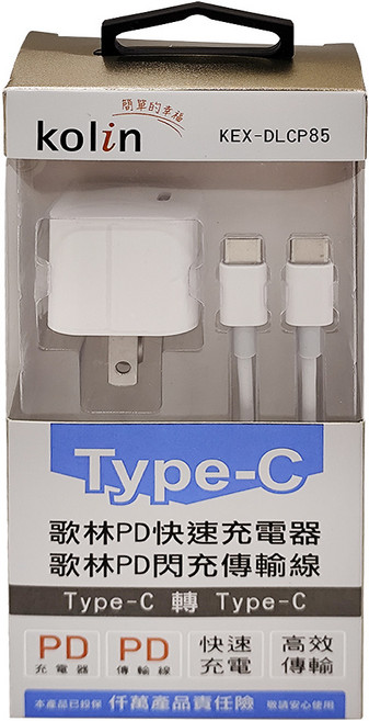 Kolin 歌林 2 Ports USB-C to USB-C Cable 充電器套裝 充電器 PD Fast Charging 100cm Cable Type A (US) Plug 白色 KEX-DLCP85