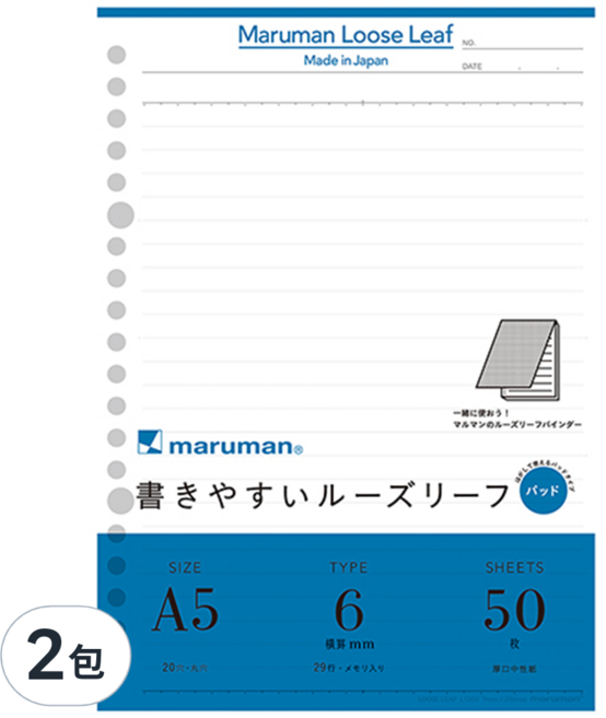 maruman 20孔橫條活頁紙 A5 6mm 日本製, 藍色, 2包, 50張