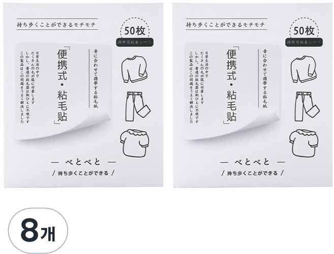 제이라이프 웬디 휴대용 먼지 테이프, 8개