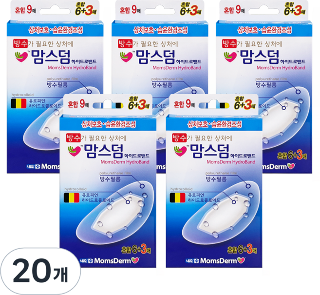 맘스덤 하이드로 방수 습윤 밴드, 9개입, 20개