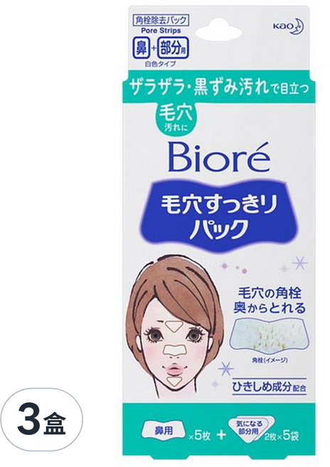Biore 蜜妮 粉刺黑頭鼻頭毛孔清潔吸皮脂部位貼布 鼻貼*5+三角貼*10, 15片, 3盒
