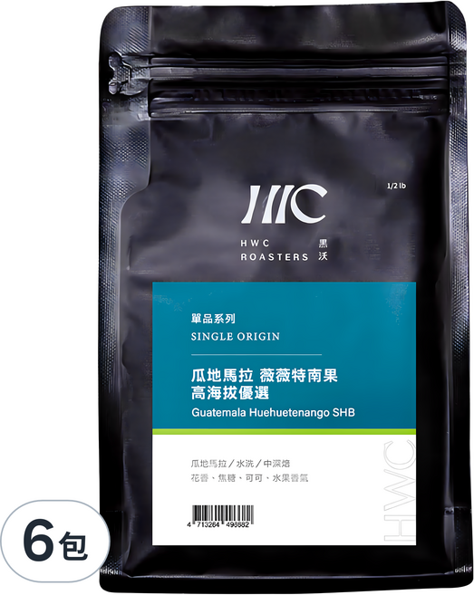 HWC 黑沃咖啡 單品系列 瓜地馬拉 薇薇特南果 高海拔優選咖啡豆, 227g, 6包