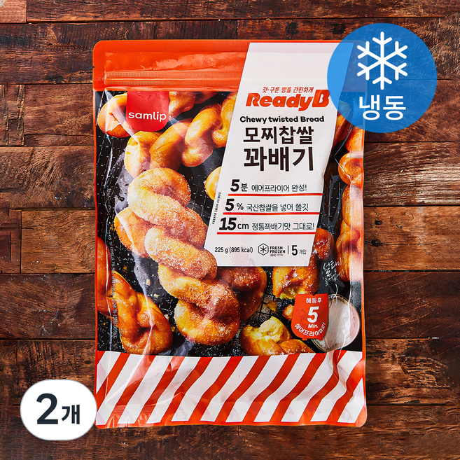 삼립 레디비 모찌찹쌀 꽈배기 (냉동), 45g, 5개입, 2개