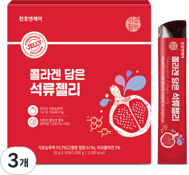 하루활력 콜라겐 담은 석류젤리, 50회분, 3개