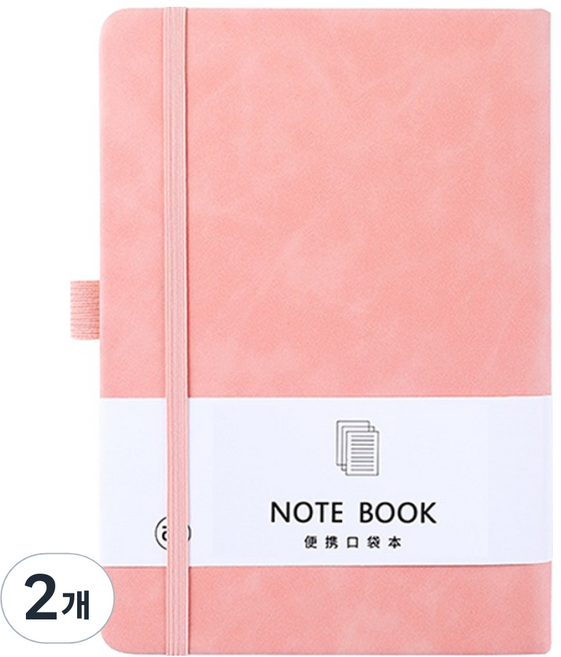 펜앤피스 하드케이스 만년 다이어리, 핑크, 2개