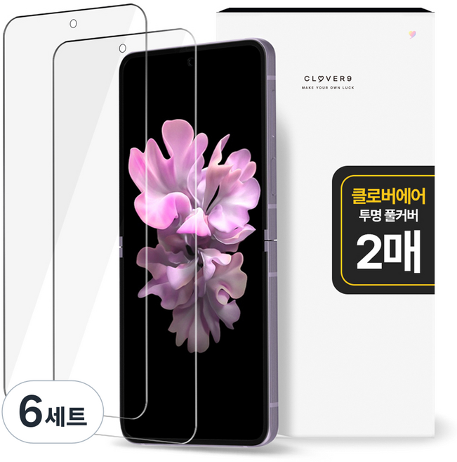CLOVER9 Air 全覆蓋自我修復高透明TPU手機螢幕保護貼 2片組, 6套