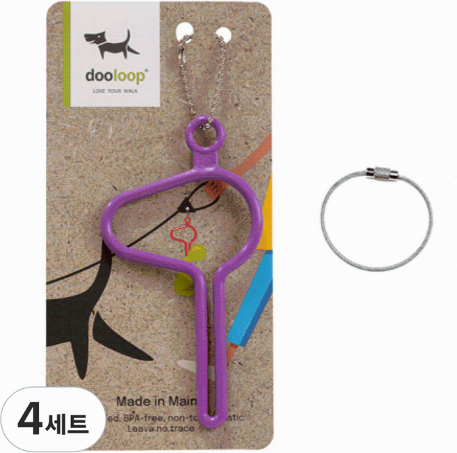 두루프 올네이쳐 풉키링 배변봉투 홀더 + 코팅 와이어링 세트, 라일락퍼플(풉키링), 실버(와이어링), 4세트