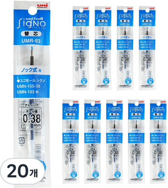 시그노 유니 노크식 0.38mm 리필, 청, 20개