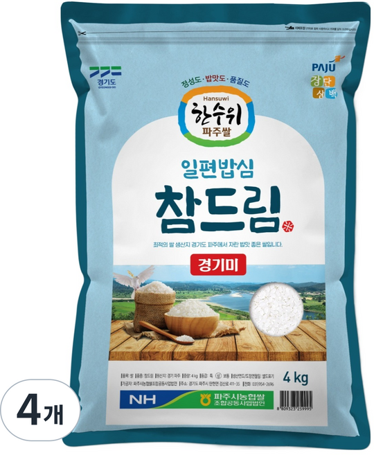 파주시농협 한수위파주쌀 경기미 참드림 상등급, 4kg, 4개